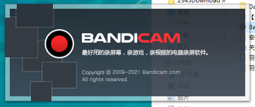 Bandicam v5.3.3精简免安装破解版