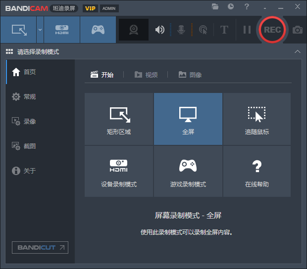 Bandicam v5.3.3精简免安装破解版