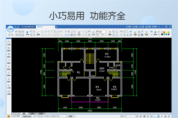 CAD迷你绘图2022R1功能展示