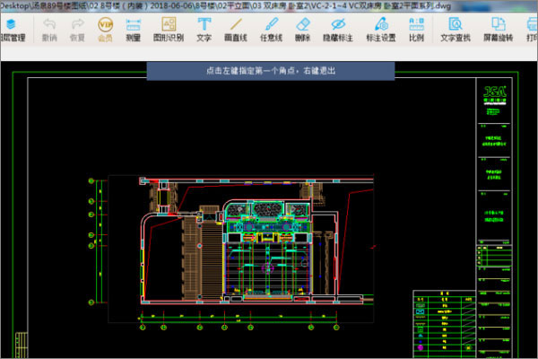 CAD快速看图使用示例