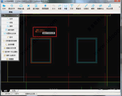 CAD快速看图软件功能展示