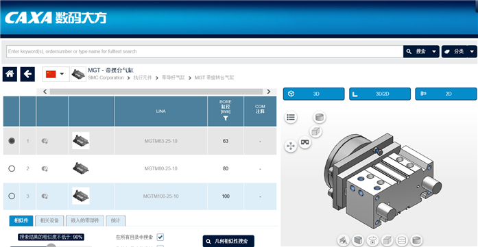 CAXA 3D 实体设计 2021sp1操作界面展示