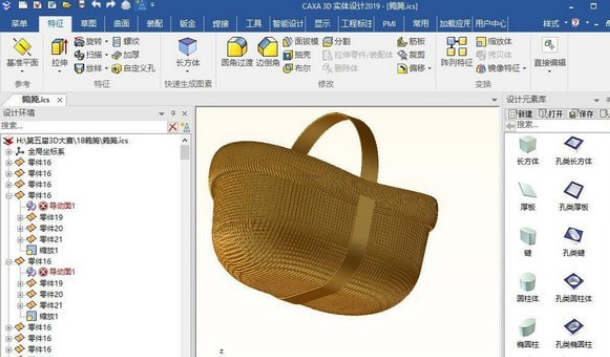 CAXA 3D 实体设计2019功能亮点展示