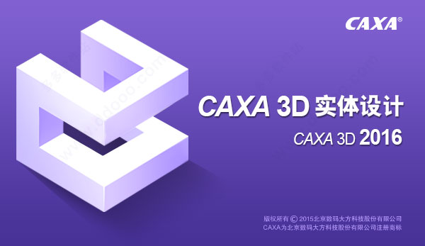 CAXA 3D 实体设计 2016 示例图片