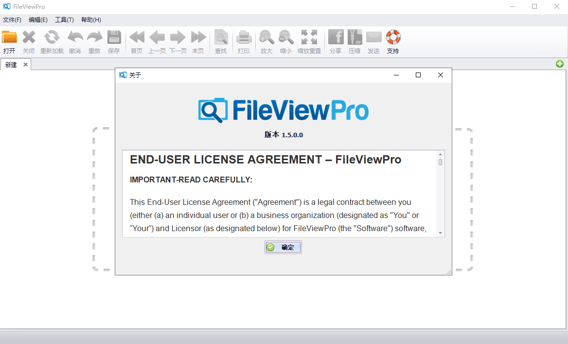 FileView Pro v1.5简体中文版