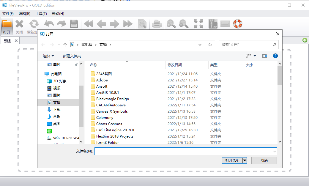 FileView Pro v1.9.8【万能文件打开器】中文正式版