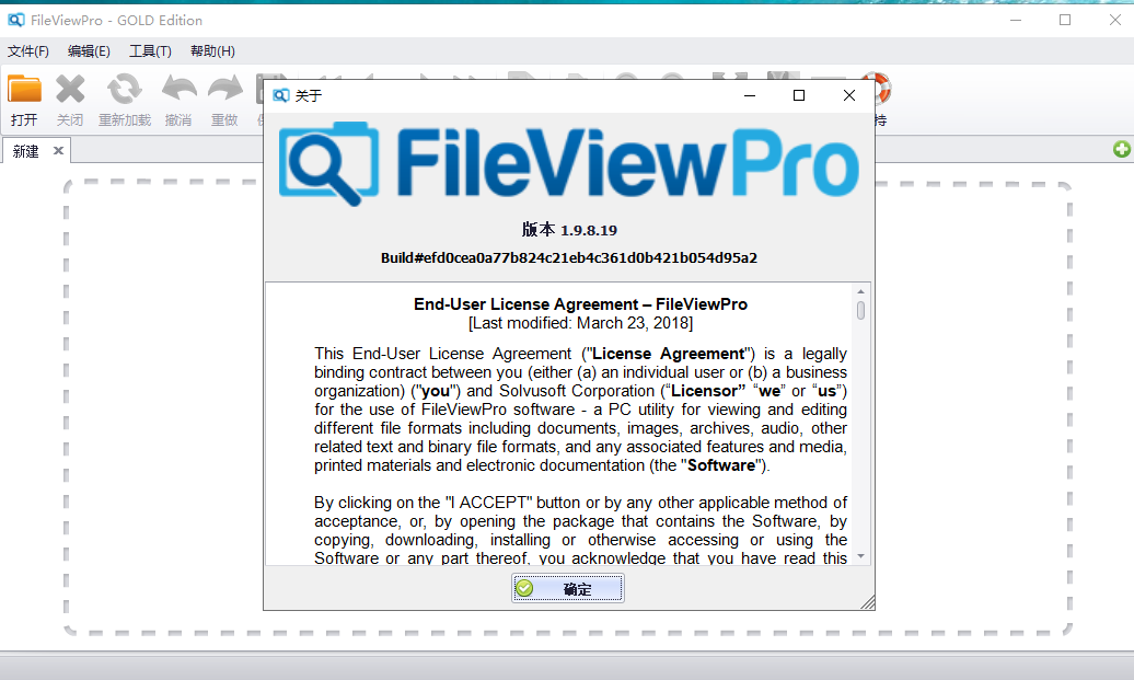 FileView Pro v1.9.8【万能文件打开器】中文正式版