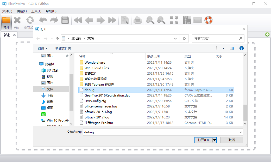 FileView Pro v1.9.8功能展示