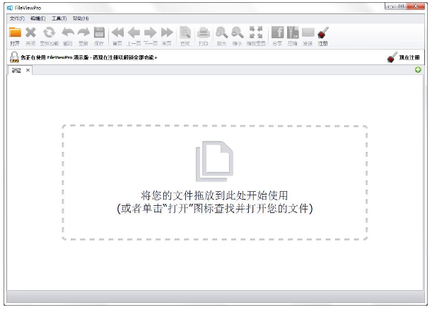 FileView Pro v1.5中文免费版