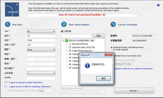 CADprofi 2022 参数化CAD应用程序设计示例