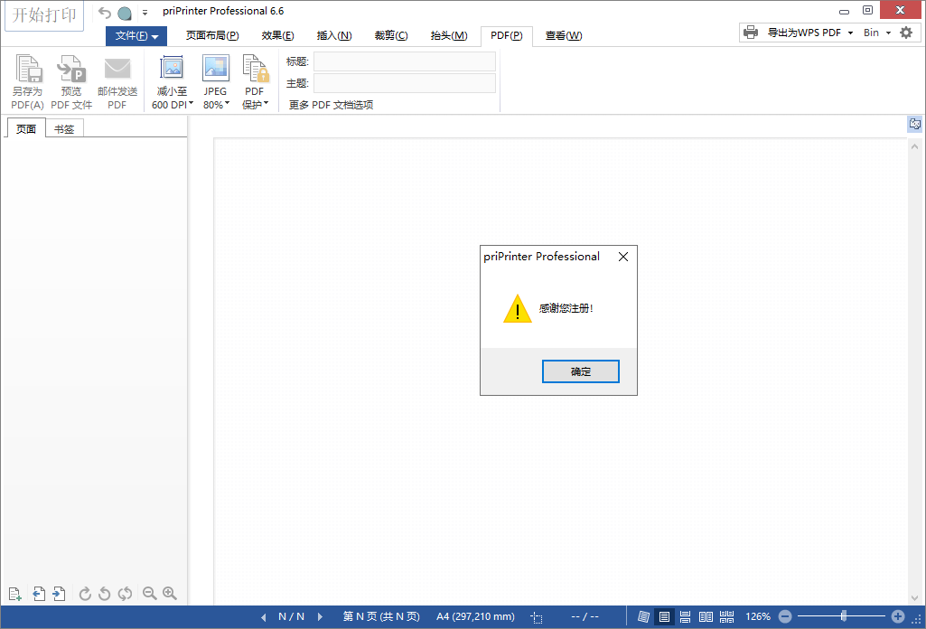 priprinter pro 6.6 打印预览器和虚拟打印机