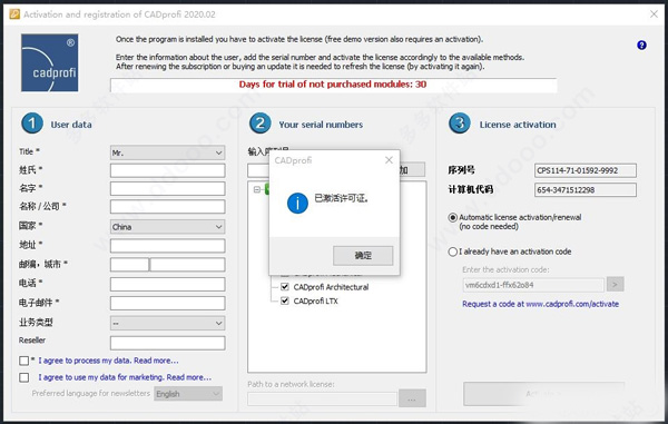 CADprofi 2020支持的CAD程序列表