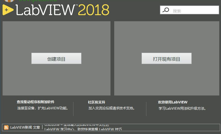 LabVIEW2018多功能测试开发环境工具