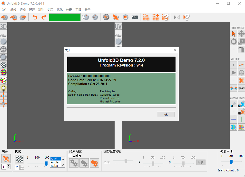 unfold3d demo v7.2.0【uv展开软件】中文破解版