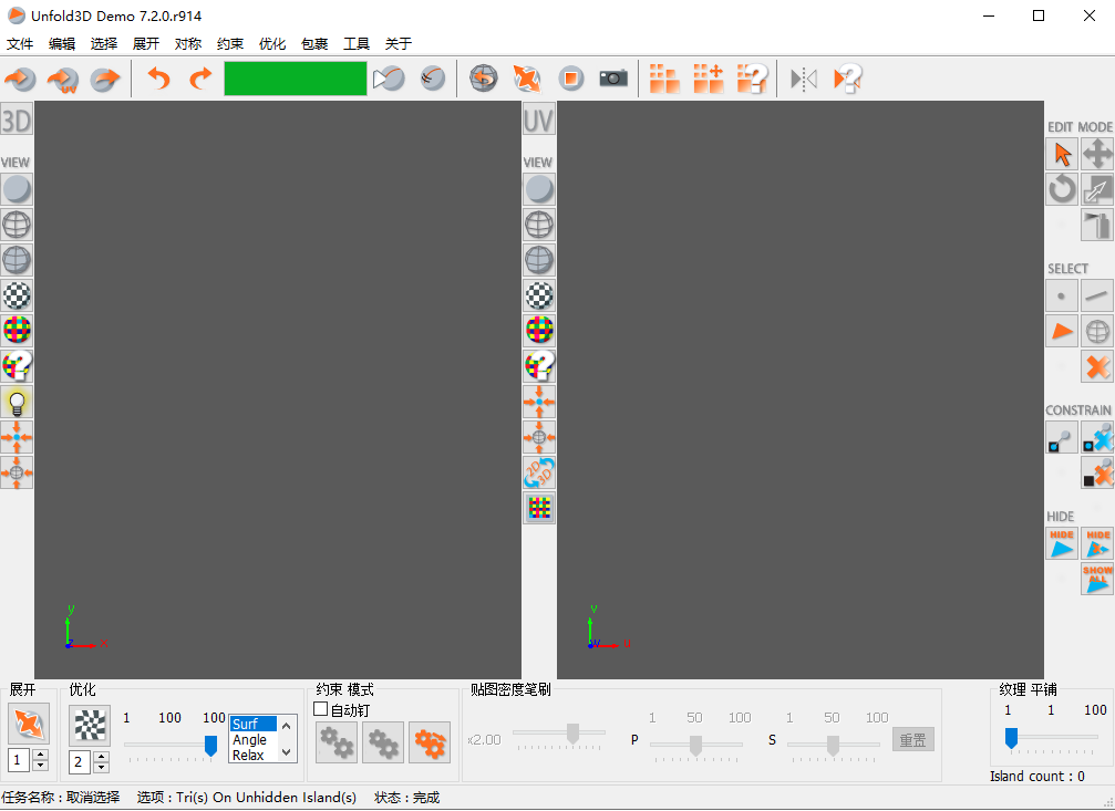 unfold3d demo v7.2.0【uv展开软件】中文破解版