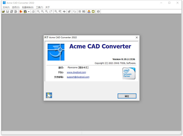 Acme CAD Converter 2022【CAD文件版本转换器】免费破解版