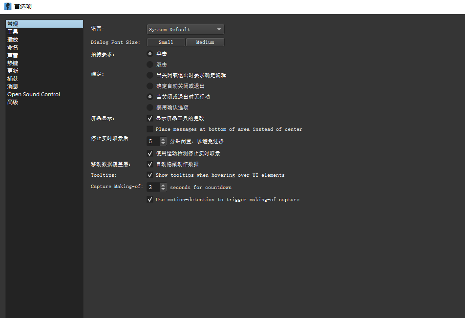 Dragonframe 5软件破解教程