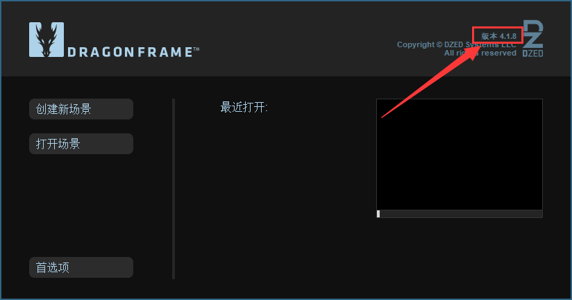 Dragonframe 4动画制作工具