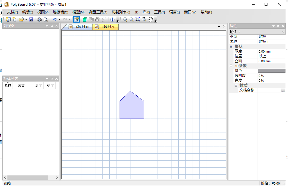 PolyBoard 6.07 橱柜设计软件特点