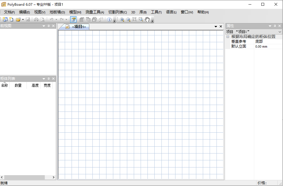 PolyBoard 6.07 橱柜设计软件