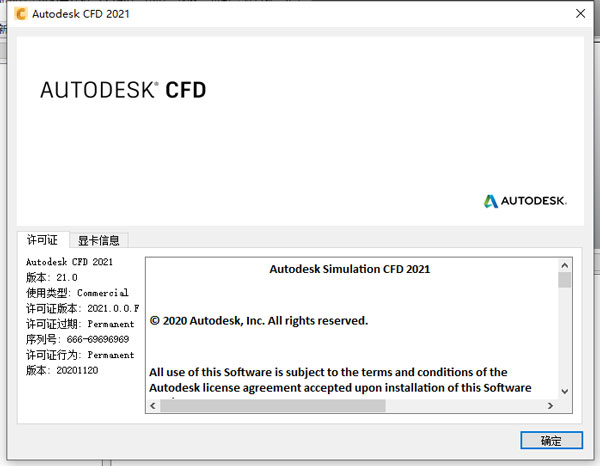 Autodesk Simulation CFD 2021 软件亮点展示