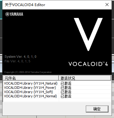 Vocaloid 4【集成破解】免费破解版