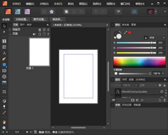 Affinity Publisher v1.7.1.404 桌面出版软件