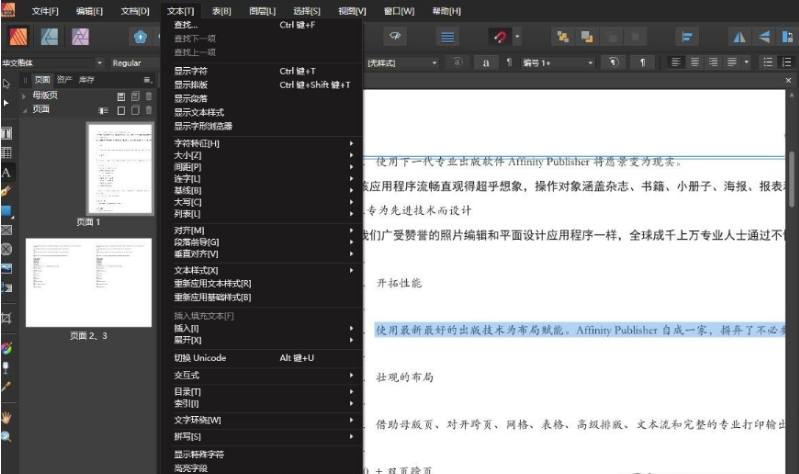 Affinity Publisher v1.7.1.404 桌面出版软件