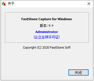 Faststone Capture 9.4 高效截图软件