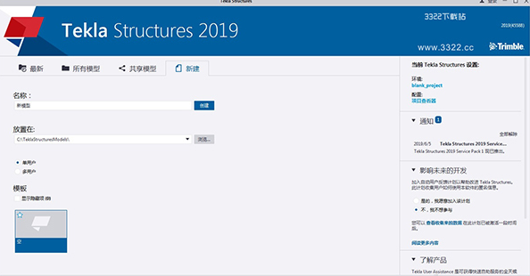 Tekla Structures 2019 - 先进建筑模型设计软件