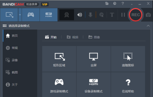 Bandicam v5.4.0.1907 绿色破解版免费下载