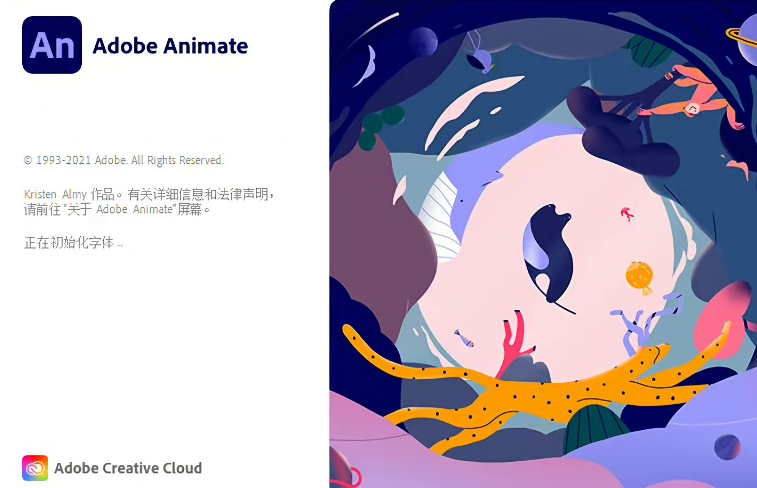 Adobe Animate 2022 v22 中文破解版