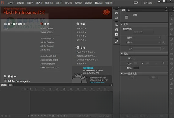 Adobe Flash 2015 动画制作软件