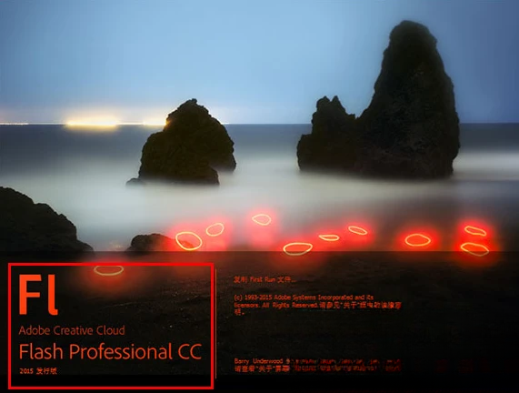 Adobe Flash 2015 动画制作软件