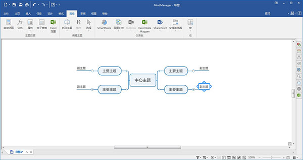 思维导图软件MindManager 2022官方版