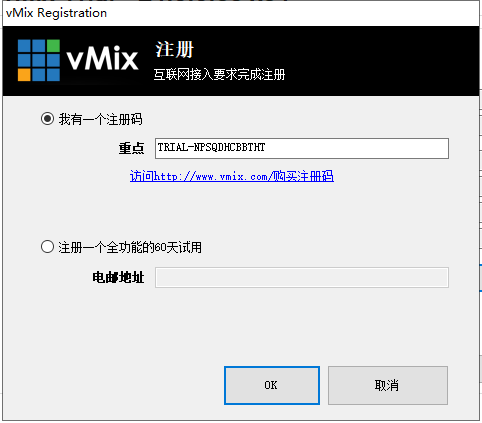 vmix Pro 24视频编辑软件