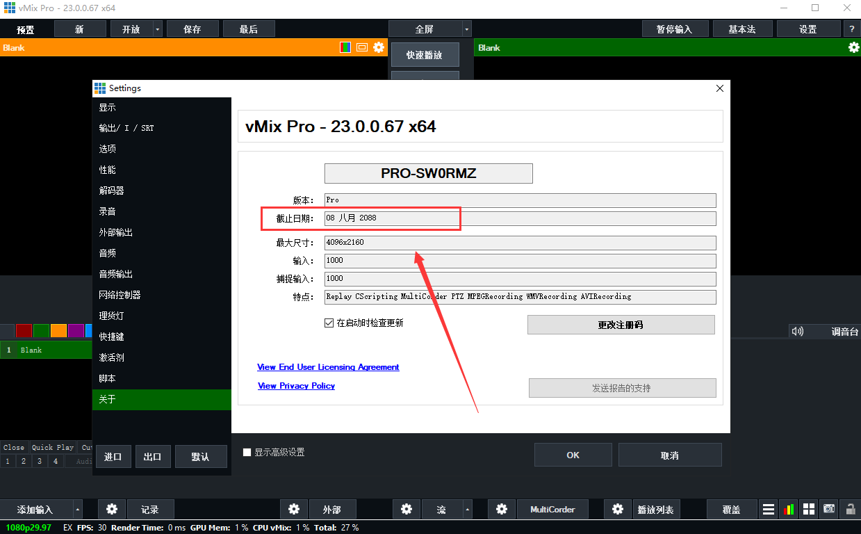 vmix pro 23视频混合软件