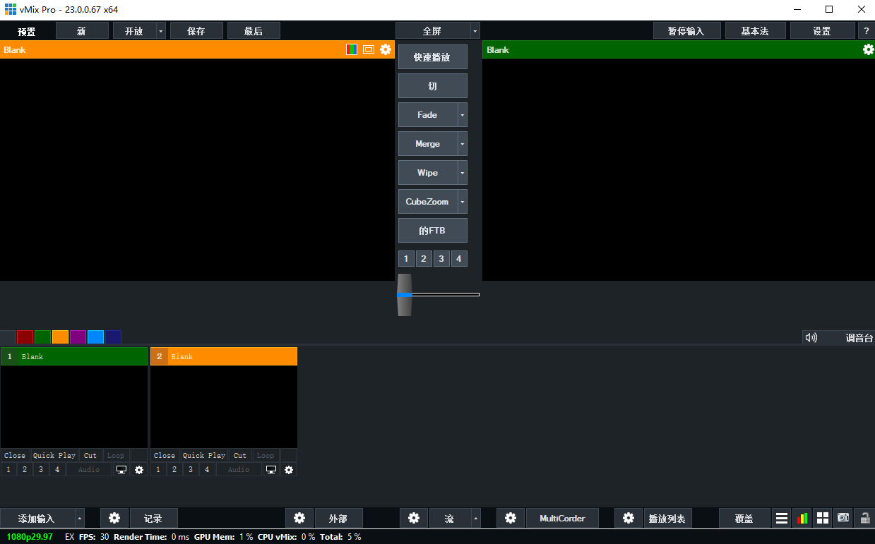 vmix pro 23视频混合软件