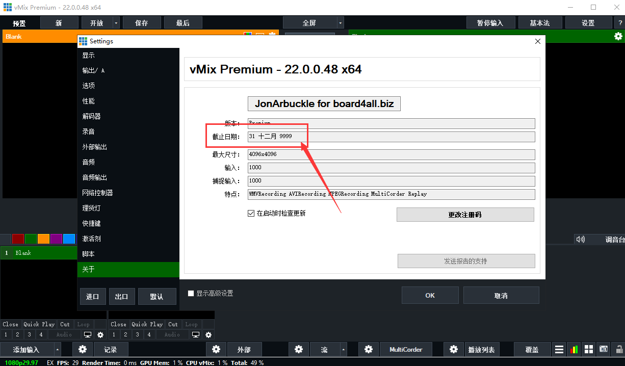 vMix Pro 22中文破解版