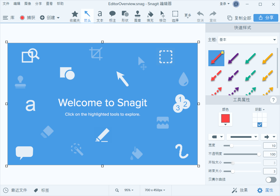 TechSmith Snagit 2020 屏幕截图软件