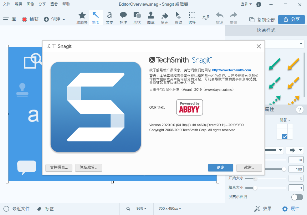 TechSmith Snagit 2020 屏幕截图软件