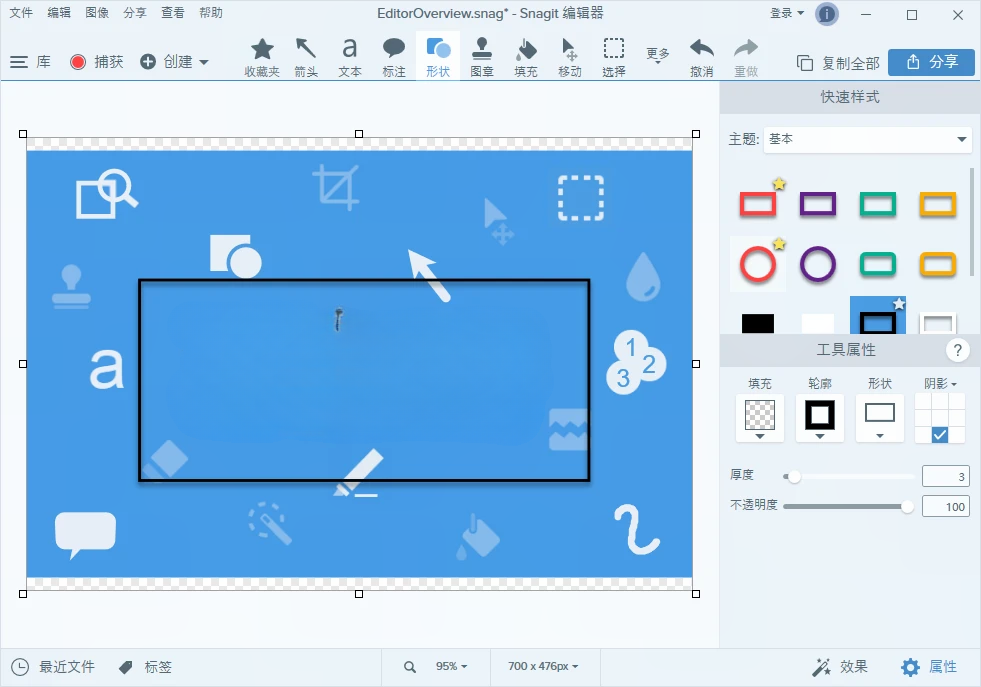 Snagit 2020功能展示