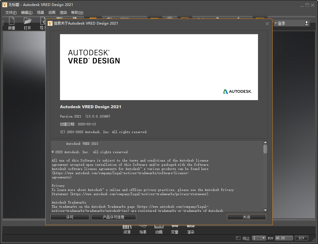 Autodesk VRED Design 2021功能展示