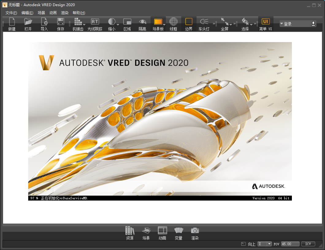 Autodesk VRED Design 2020破解版