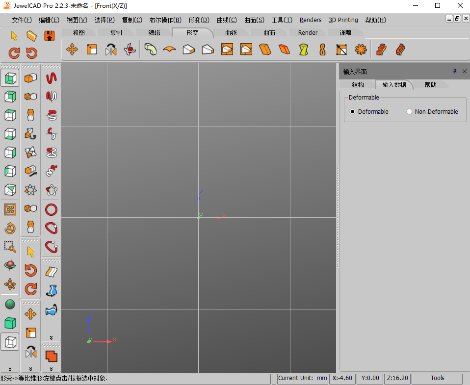 JewelCAD v2.2.3破解版