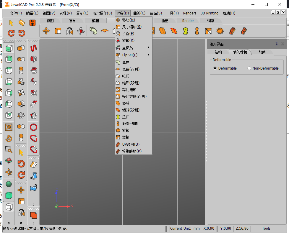 JewelCAD v2.2.3破解版