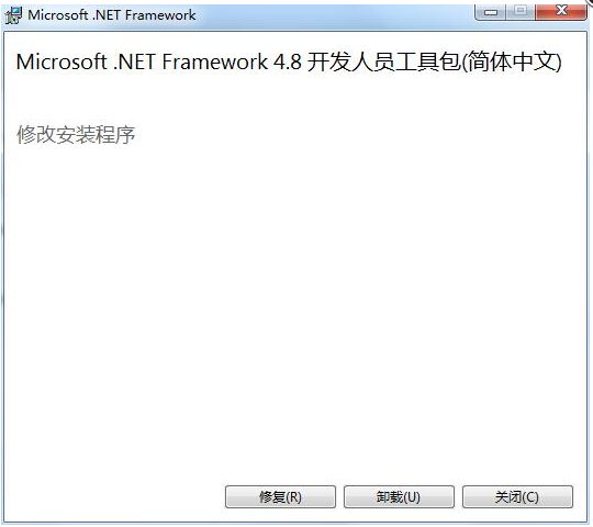 Microsoft .NET Framework 4.8官方版