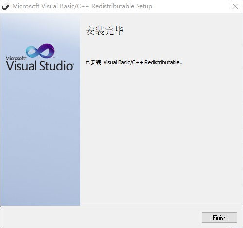 Microsoft Visual C++ 2020运行库【VC++ 2020】32/64位运行库