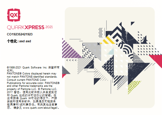 QuarkXpress 2021版面设计软件特点