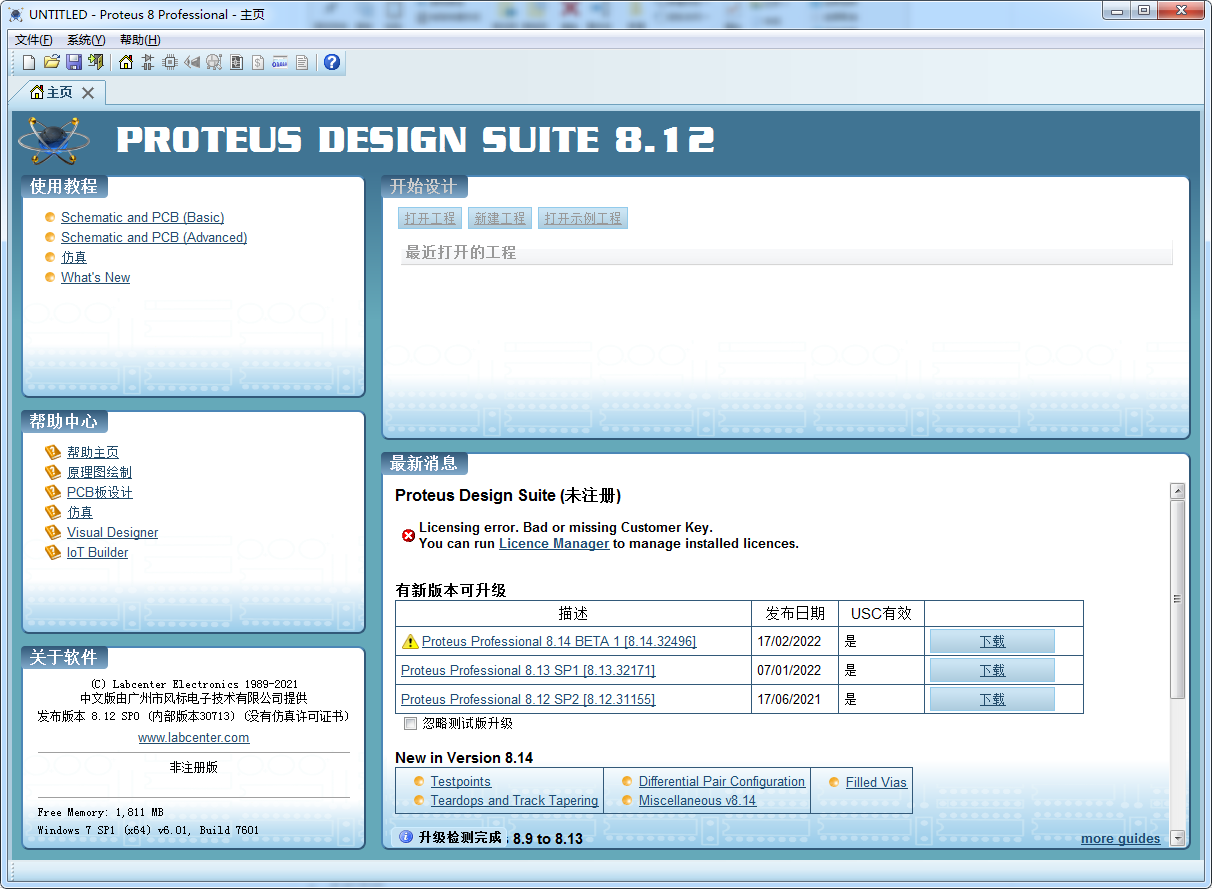 Proteus 8.12专业版功能展示